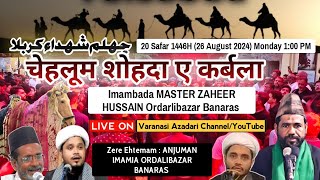 LIVE🔴 जुलूस चेहलुम शोहदा ए कर्बला  | IMAMBARGAH MARHOOM MASTER  ORDALIBAZAR BANARAS