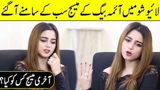 Aima Baig Showed Her Mobile SMS in Live Show | Aima Baig Interview | Desi Tv | SO2T