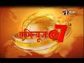 एभिन्यूज खबर बुलेटिन  । AVENUES  KHABAR । LIVE