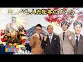 広告なし人志松本のすべらない話 人気芸人フリートーク 面白い話 まとめ 63作業用睡眠用聞き流し