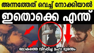 ഇതൊക്കെ എന്ത് ! അന്ന് നടന്നത് കേട്ടാല്‍ നിങ്ങള്‍ ഞെട്ടും | ലോകത്തെ നടുക്കിയ മഹാ ദുരന്തം