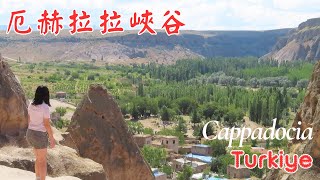 Trip to Turkey--Hiking Ihlara Valley and Visiting Selime Monastery [2024 Jul]