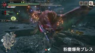 【MHRise】ジャストガード集・炎王龍テオテスカトル編 (Just Guard Collection, Teostra)