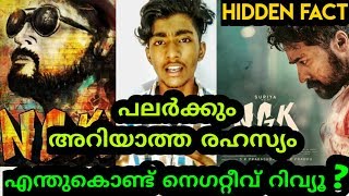 NGK Movie - Hidden Things | പലർക്കും അറിയാത്ത രഹസ്യം | Surya | Selvaraghavan | Malayalam