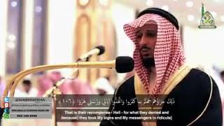 Heart touching Recitation 2018 ll Makkah Taraweeh Salat Lead BY IMMAM  KABA