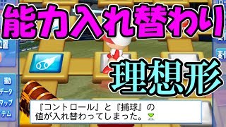 【パワプロ2017】俺のサクサクセス！Ⅹ「入れ替わりエクストラ編」【リクエスト】