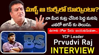 SVBC Ex Chairman\u0026 Actor Prudivi Raj Interview | BS Talk Show | Latest Interview | Top Telugu TV