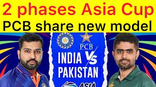 BREAKING 🛑 Asia Cup in 2 phases | PCB Shares New model with BCCi and ACC | Asia Cup 2023