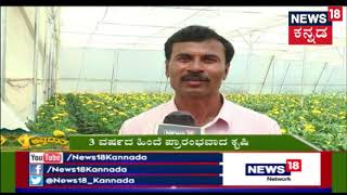 ಅನ್ನದಾತ | Guide To Floriculture Industry | Jan 21, 2019