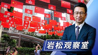 回归25周年，香港再出发！| CCTV「新闻1+1」20220701