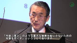 原子力安全に関する福島閣僚会議 ― 田中委員長がスピーチ