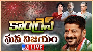LIVE : కాంగ్రెస్ సంబరాలు | Congress Celebrations | Telangana Election Results - TV9