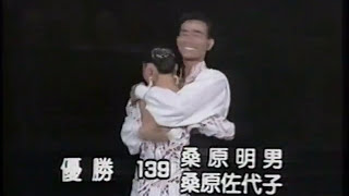 1991年第12回日本インターナショナルダンス選手権大会（栄光へのステップ）・１／２ラテン部門