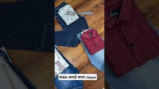 जयपुर में हम लाइन आपके लिए मात्र 800 में जींस शर्ट कोंबो🛍️#short #mbakapdewalajaipur #trending #vlog