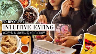 🍎INTUITIVE EATING Day12-16 | What I Eat in ED recovery (Korean \u0026 realistic)