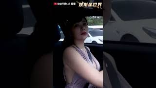 正妹開車安全帶陷深溝！畫面太香網暴動：想預約副駕駛座！#shorts ｜娛樂星世界