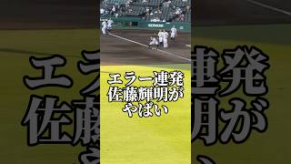 サードにこだわる采配 #佐藤輝明 #甲子園#阪神タイガース#岡田監督#プロ野球#ヤクルト#阪神#サトテル