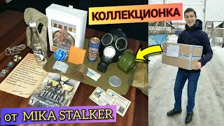 Посылка от Канала МИКА СТАЛКЕР. Коллекционка по S.T.A.L.K.E.R. от \