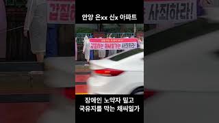 국유지를 막아버리는 채씨일가? 시민을 무시하는 개인의 갑질