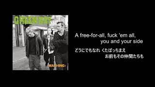 Minority - GreenDay Lyrics w/Japanese subtitles （日本語訳詞）