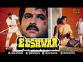 Anil Kapoor Movies | Eeshwar Full Movie | Hindi Movies 2022 | Vijayshanti | Gulshan Grover