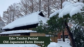 Old Farm House in Japan | 日本の古い農家