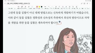 9-(1) 토론과논증 4차시