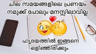 💞ചില സമയങ്ങളിലെ പ്രണയം  നമുക്ക് പോലും മനസ്സിലാവില്ല 💕C_S Beats 💞 voice of CHEPPU JAANKAIR 💞