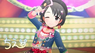 「デレステ」お願い！シンデレラ (佐々木千枝 ソロ Solo Game ver.) SSR