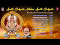 Jyothi Belagide Makara Jyothi Belagide Jukebox | K Veeramani | Ayyappa Kannada Devotional Songs