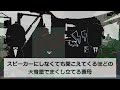 【2ch修羅場スレ】子供のゲームやおもちゃを突然捨てる夫。私「可哀想でしょ！娘も息子も泣いているでしょ！」→すると旦那から衝撃の事実が言い放たれ…【2ch修羅場スレ・ゆっくり解説】