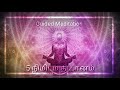 5 நிமிட தியானம் guided meditation in tamil how to meditate