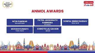 Adhikari Utsav 2023- Anmol Adhikari Ratn, Special Awards \u0026 Nari Adhikari Winners