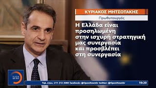 Η Αθήνα αποσκοπεί στη στρατηγική της συνεργασία με τις ΗΠΑ με τον Κυριάκο Μητσοτάκη | Ethnos