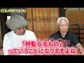 【契約の箱？】天皇陛下に麻織物を献上している〝忌部〟一族に伝わるとんでもない口伝が開示されました。忌部の末裔「三木家」当主が語る古代日本の歴史とは！？