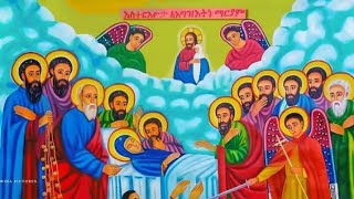 #ጥር 21አስቴርዮ ማርያም#  እኳን አደረሳችሁ ለእመቤታችን ቀን