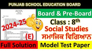 Pseb Class 8th Sst Paper 2025 Class 8th Sst Preboard Paper 2025 8th