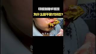 印度大米的口感配上咖喱的味道才是最完美的搭配