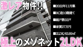 本当に賃貸!?超巨大ルーフバルコニーのメゾネット2LDK