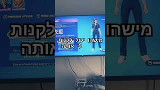 מישהו יכול?