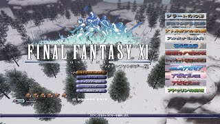 【FF11 /Phoenix】お助けマン活動 墓ジョブポで待機中