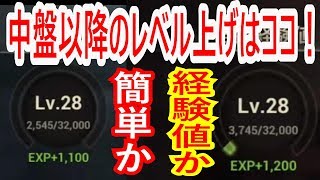 【真・三國無双斬】実況 中上級者向けのレベル上げスポット！ オススメのステージはココ！