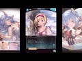 【グラブル】『 夢見る丑神 シャトラ』を観る！