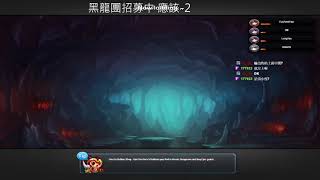 【放縱兔】10/21  永恆冒險 GrandChase  | 黑龍後 繼續 傑恩的殘障狗之路