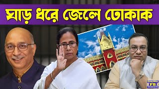 দেখ কেমন লাগে! পিসির ইশারায় প্যায়তাঁরা করতে গিয়ে এবার জব্বর ফাঁসলেন মনোজ! আরও বড় ধাক্কা সামনে?