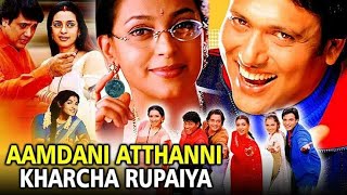 Aamdani Atthanni Kharcha Rupaiya Comedy Scene Johny Lever
