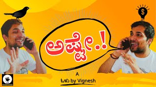 ಅಷ್ಟೇ.! | Ashte.! | Vignesh | 4K | Full Movie | 2023 | Kannada Comedy Short film |