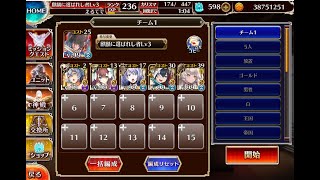 千年戦争アイギス 魔神降臨 レラジェ Lv16 星4（伏綺紹介）