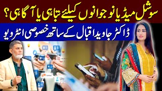 Scholarly talk with Dr. Javed Iqbal on How Social Media effects youth | Farah Iqrar
