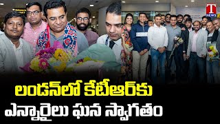 Minister KTR Reached London, Grand Welcome By NRIs | T News